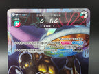 OP15-001 Krieg Leader V2 Alternative Art JAP