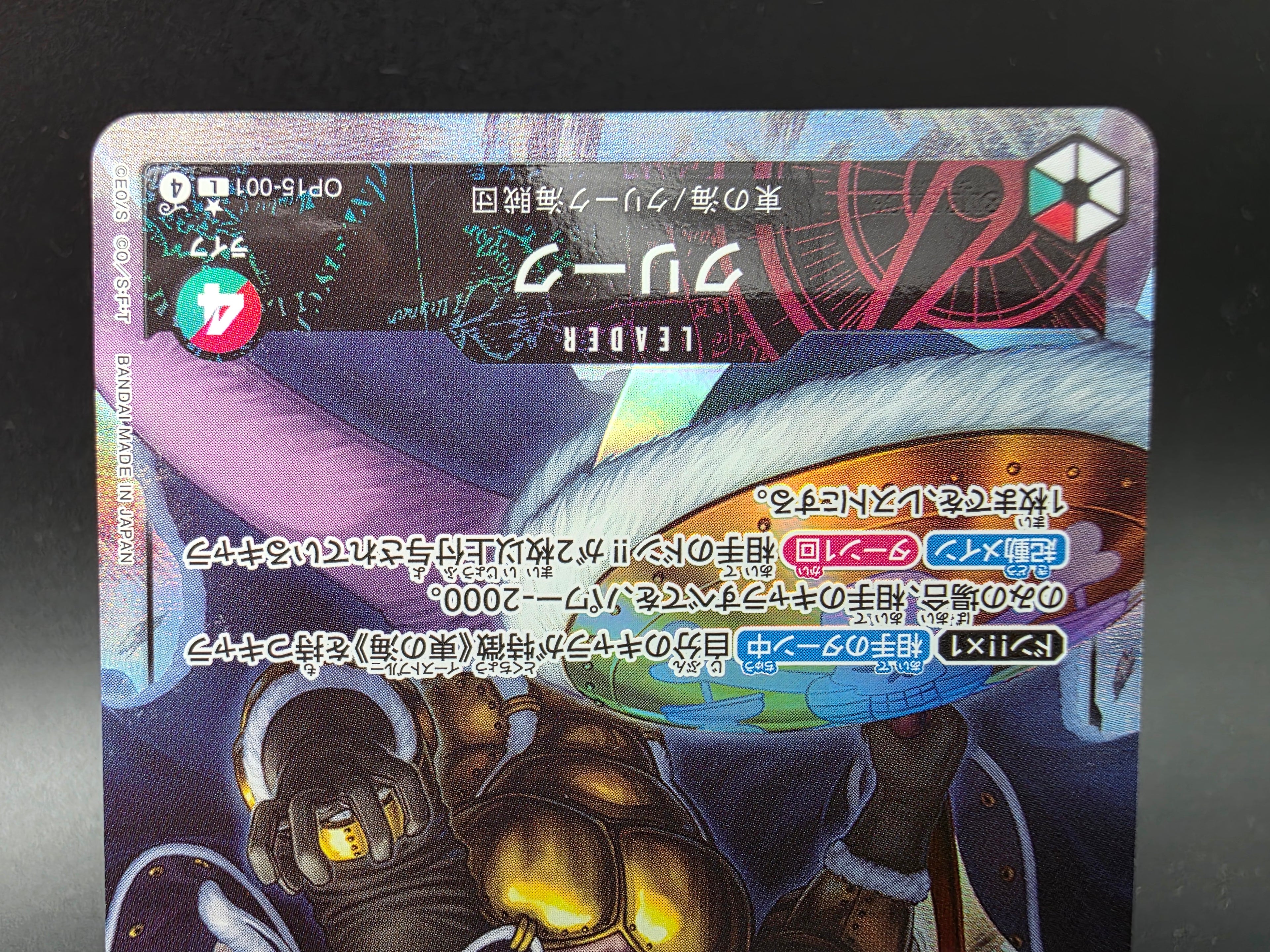 OP15-001 Krieg Leader V2 Alternative Art JAP