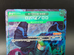 PRB02-006 Roronoa Zoro V2 Alternative Art JAP