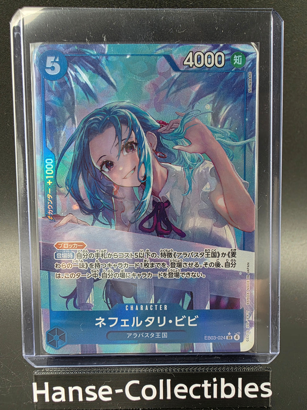 EB03-024 Nefeltari Vivi V2 Alternative Art JAP