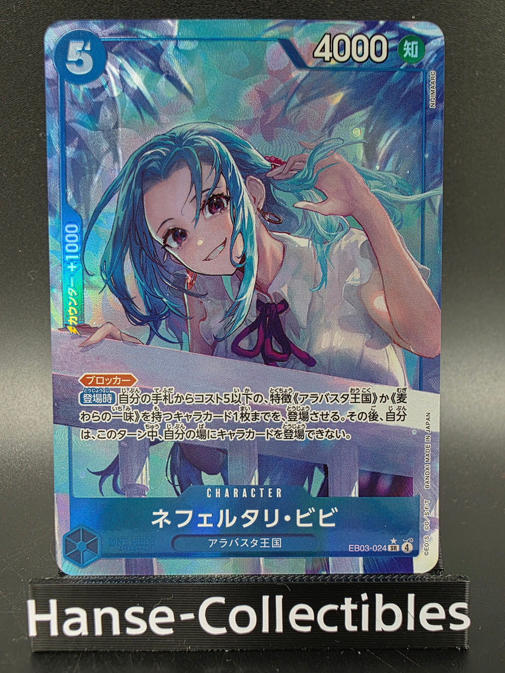 EB03-024 Nefeltari Vivi V2 Alternative Art JAP