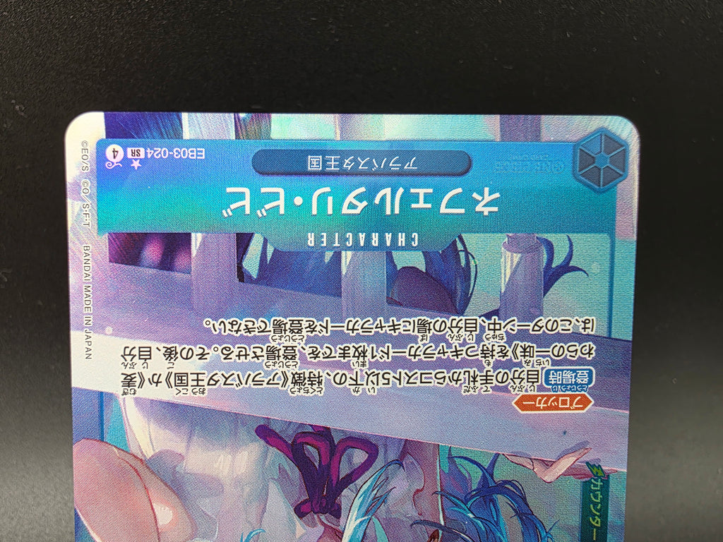 EB03-024 Nefeltari Vivi V2 Alternative Art JAP