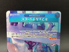 EB03-024 Nefeltari Vivi V2 Alternative Art JAP