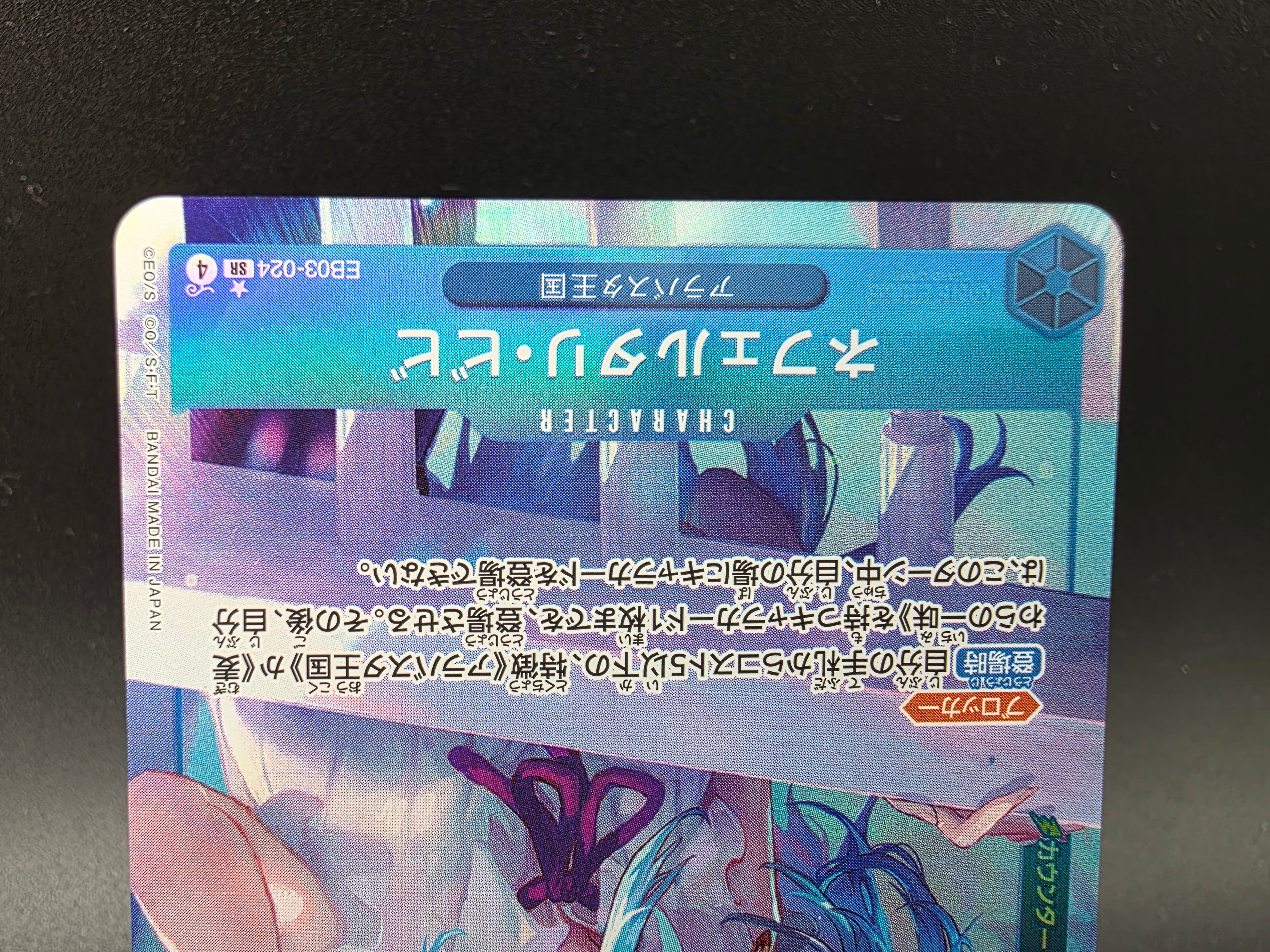 EB03-024 Nefeltari Vivi V2 Alternative Art JAP