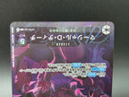 OP09-081 Marshall D. Teach 2nd Anniversary Leader Promo Alternative Art JAP