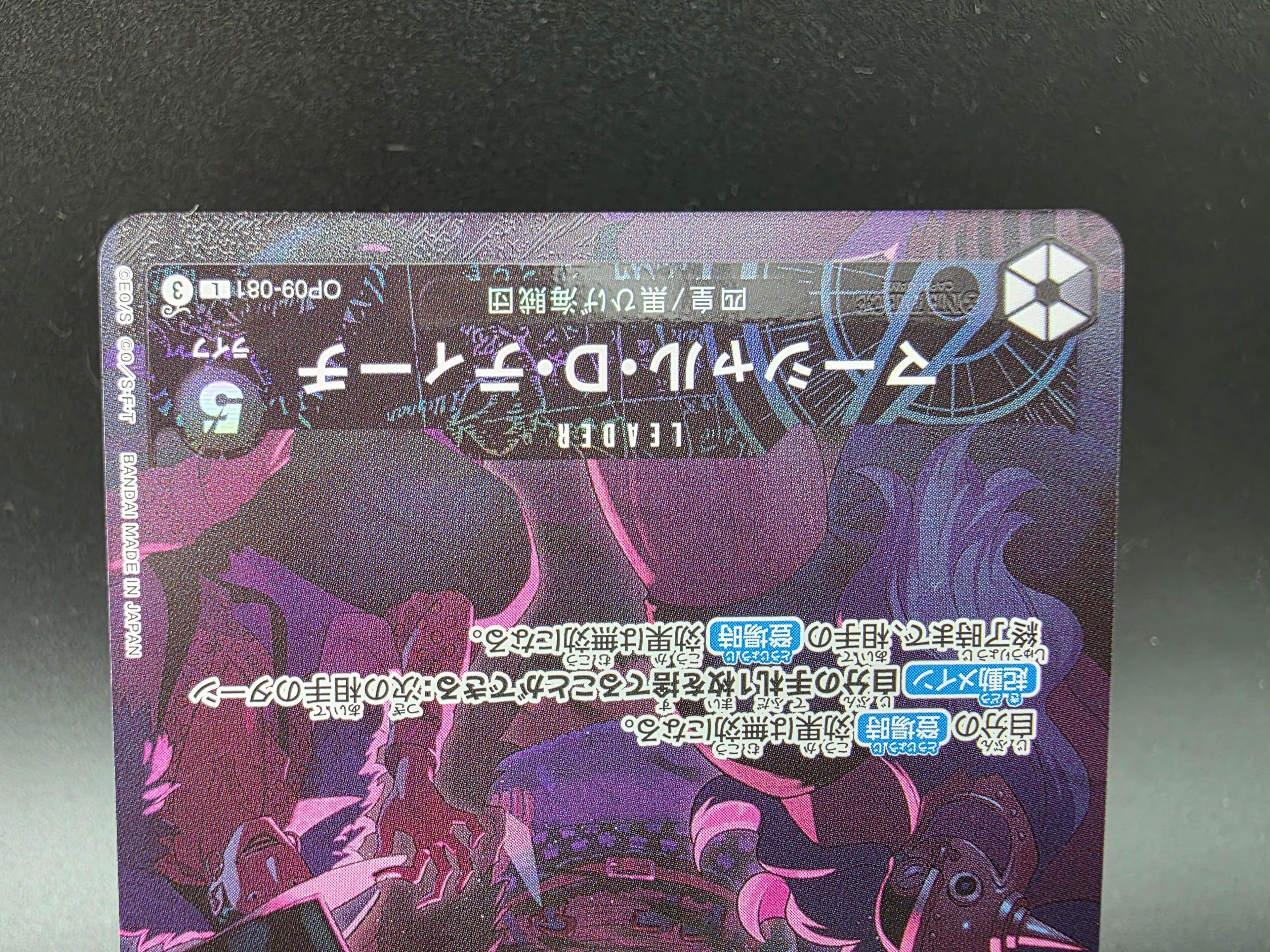 OP09-081 Marshall D. Teach 2nd Anniversary Leader Promo Alternative Art JAP