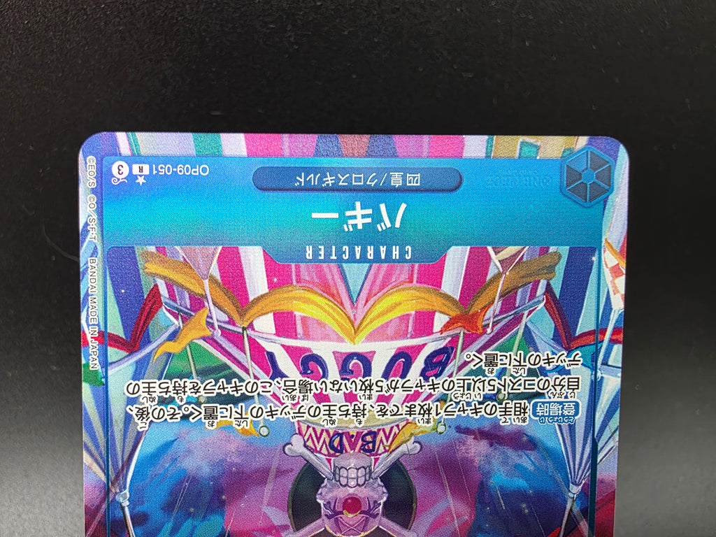 OP09-051 Buggy V2 Alternative Art JAP