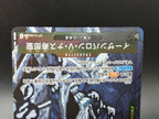 OP13-080 St. Ethanbaron V.. Nusjuro V2 Alternative Art JAP