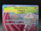 EB01-057 Shirahoshi V2 Alternative Art JAP