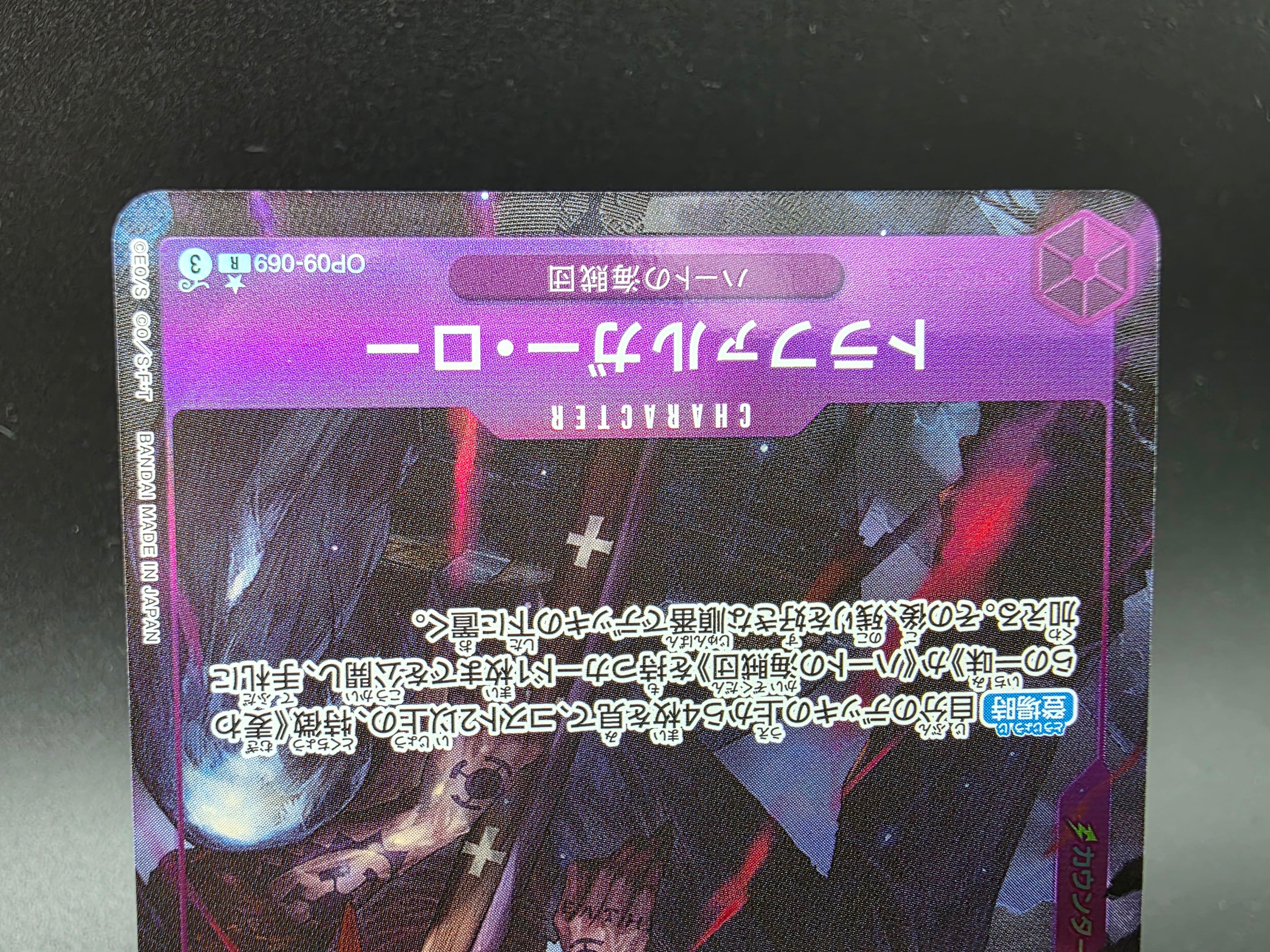 OP09-069 Trafalgar Law V2 Alternative Art JAP