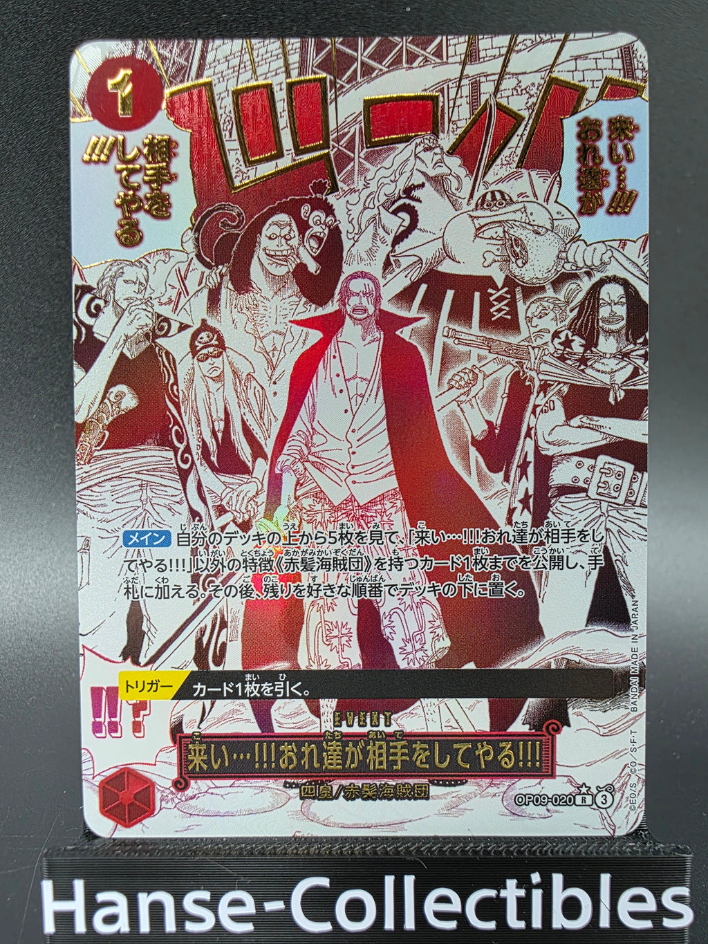 OP09-020 Come On!! We'll Fight You!! Manga Event V2 Alternative Art JAP