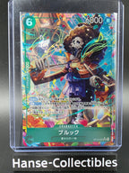 OP15-032 Brook V2 Alternative Art JAP