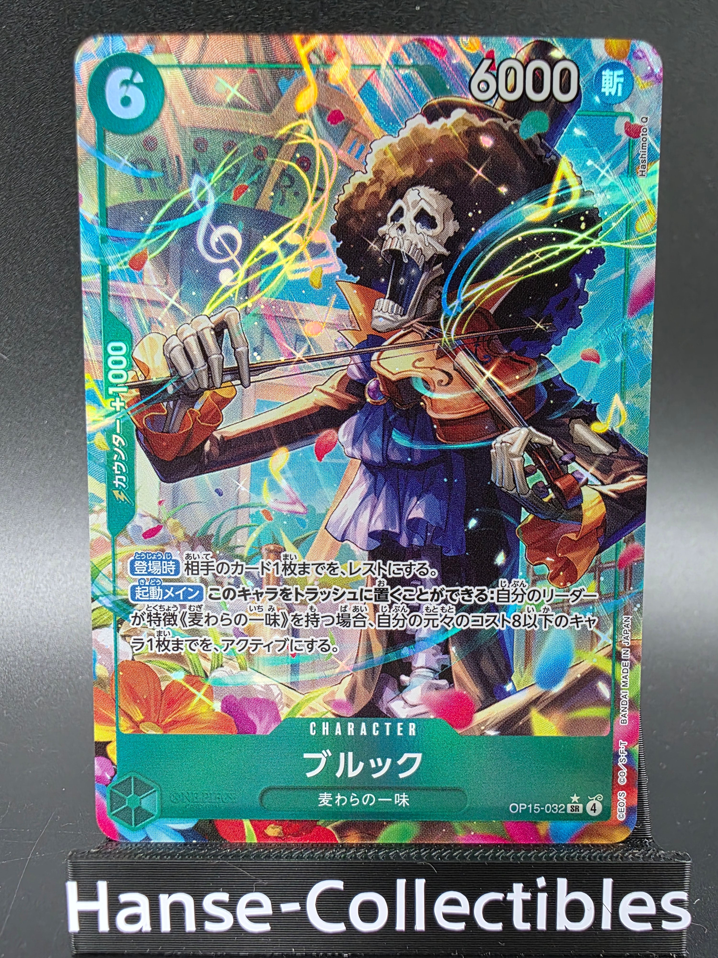 OP15-032 Brook V2 Alternative Art JAP