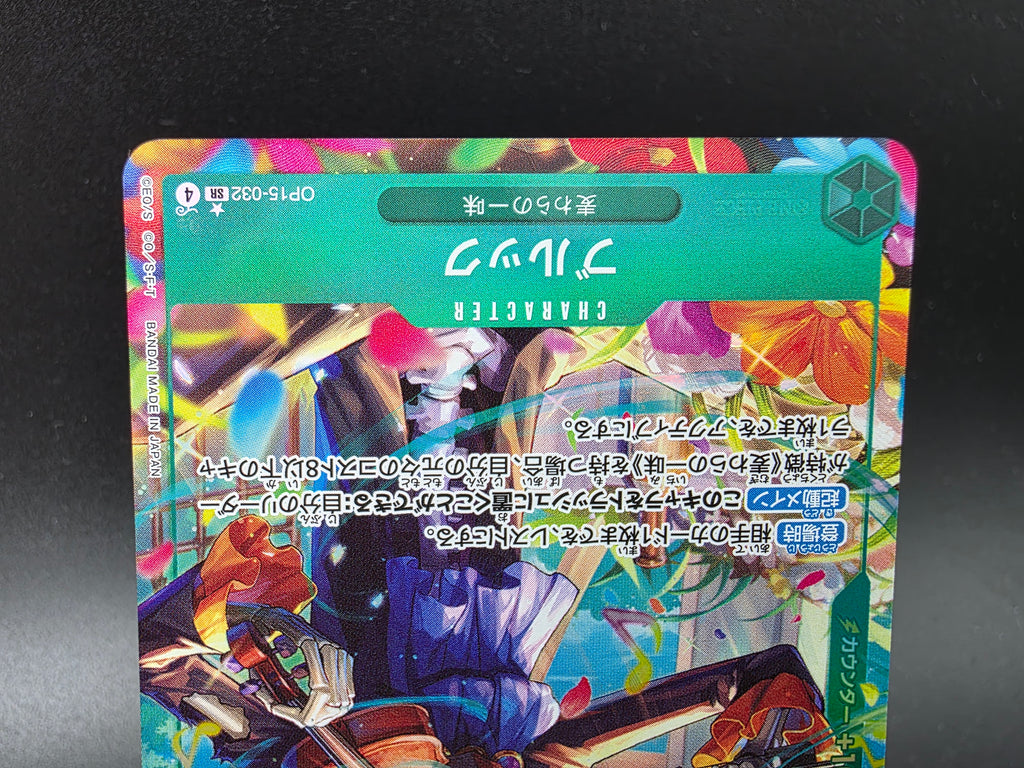 OP15-032 Brook V2 Alternative Art JAP