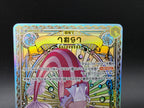 EB01-057 Shirahoshi Special Rare Alternative Art JAP
