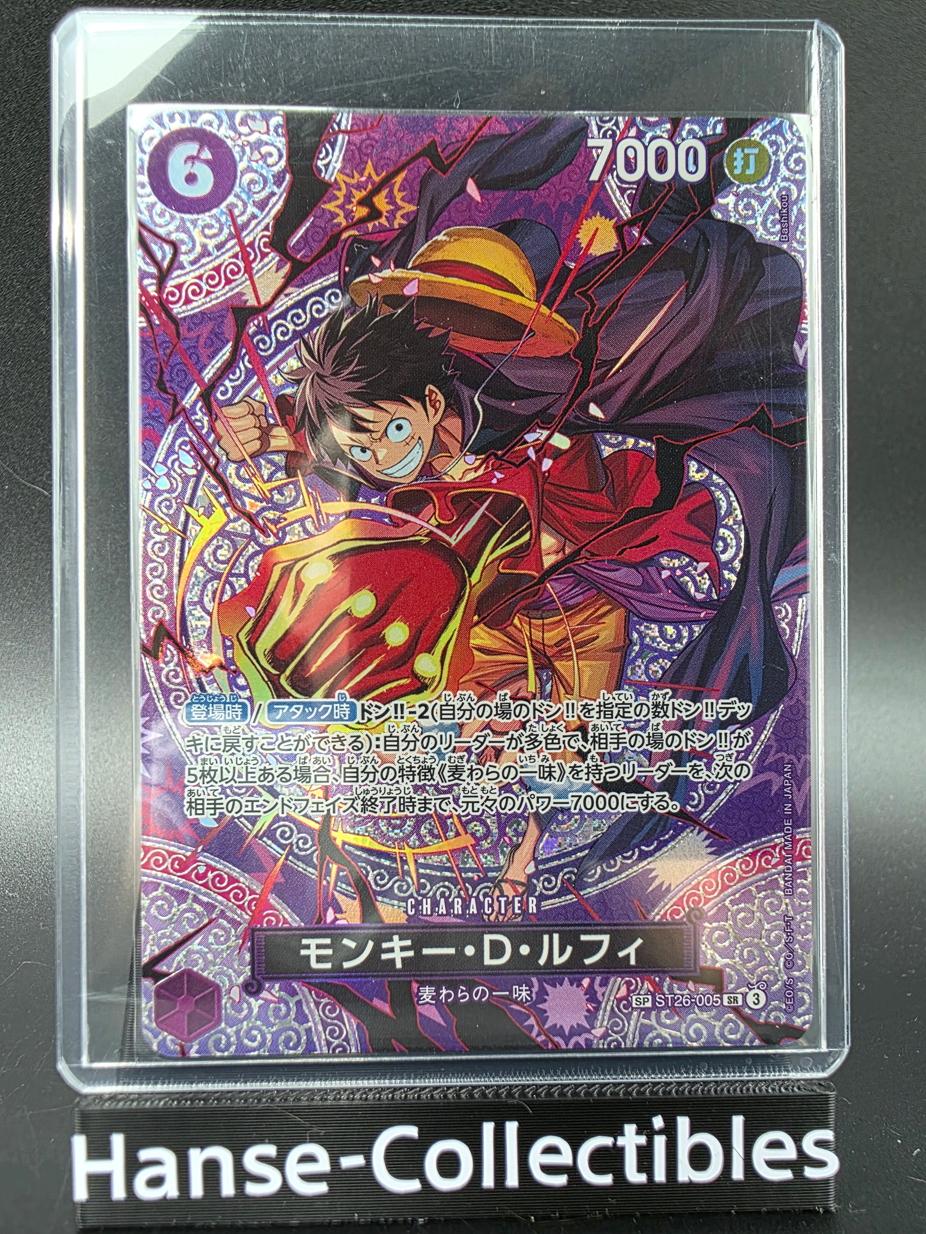 ST26-005 Monkey D. Luffy Special Rare Alternative Art JAP