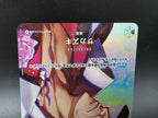 OP02-099 Sakazuki Special Rare Alternative Art JAP
