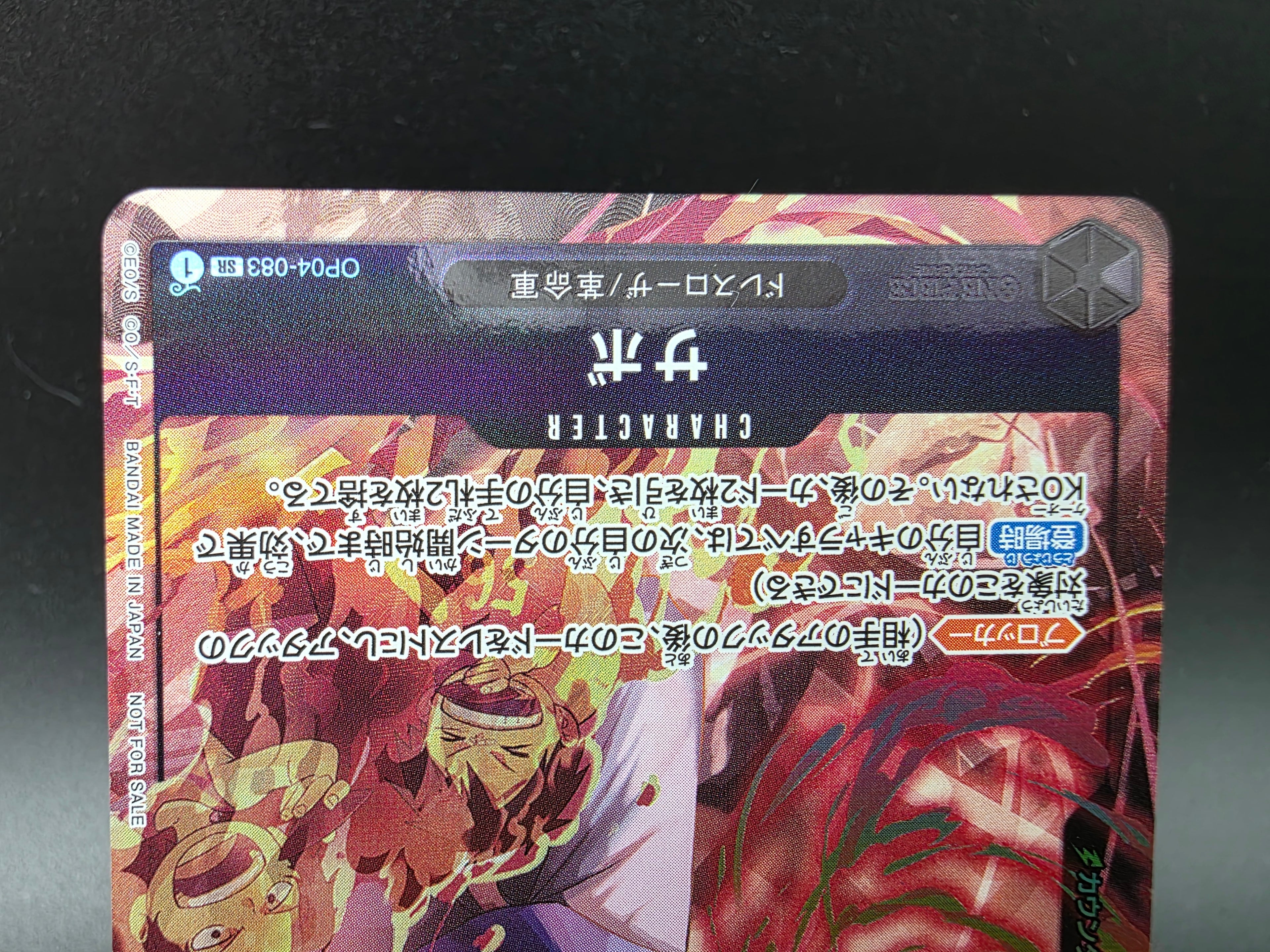 OP04-083 Sabo 8Pack Battle Promo JAP