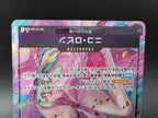 OP12-087 Nico Robin V2 Alternative Art JAP