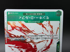 OP07-033 Monkey D. Luffy Promo Alternative Art JAP
