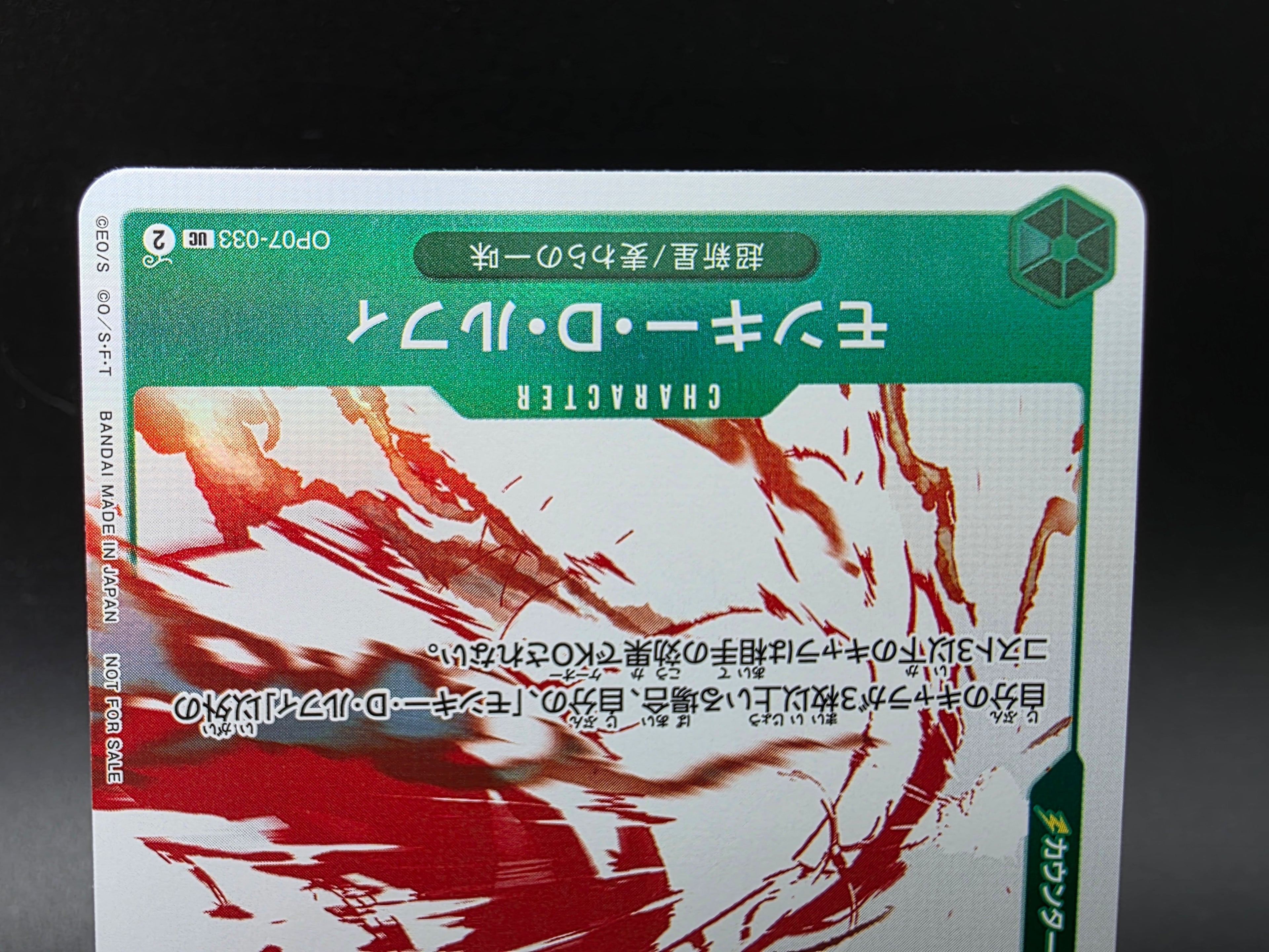 OP07-033 Monkey D. Luffy Promo Alternative Art JAP