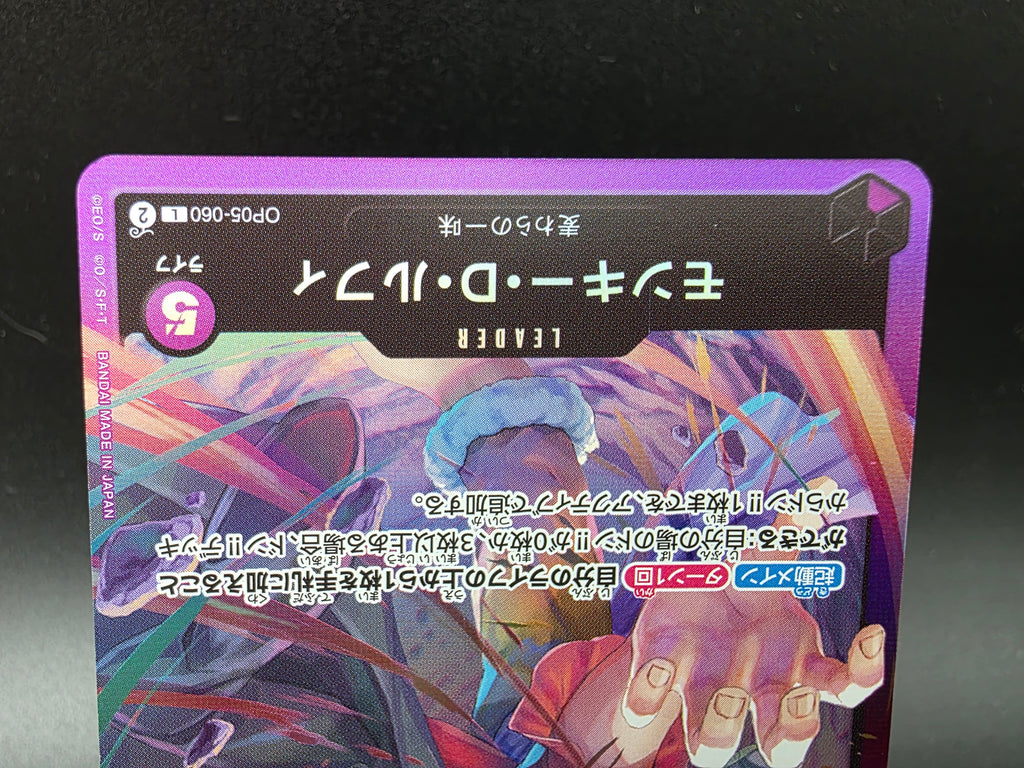 OP05-060 Monkey D. Luffy Leader Promo Alternative Art JAP