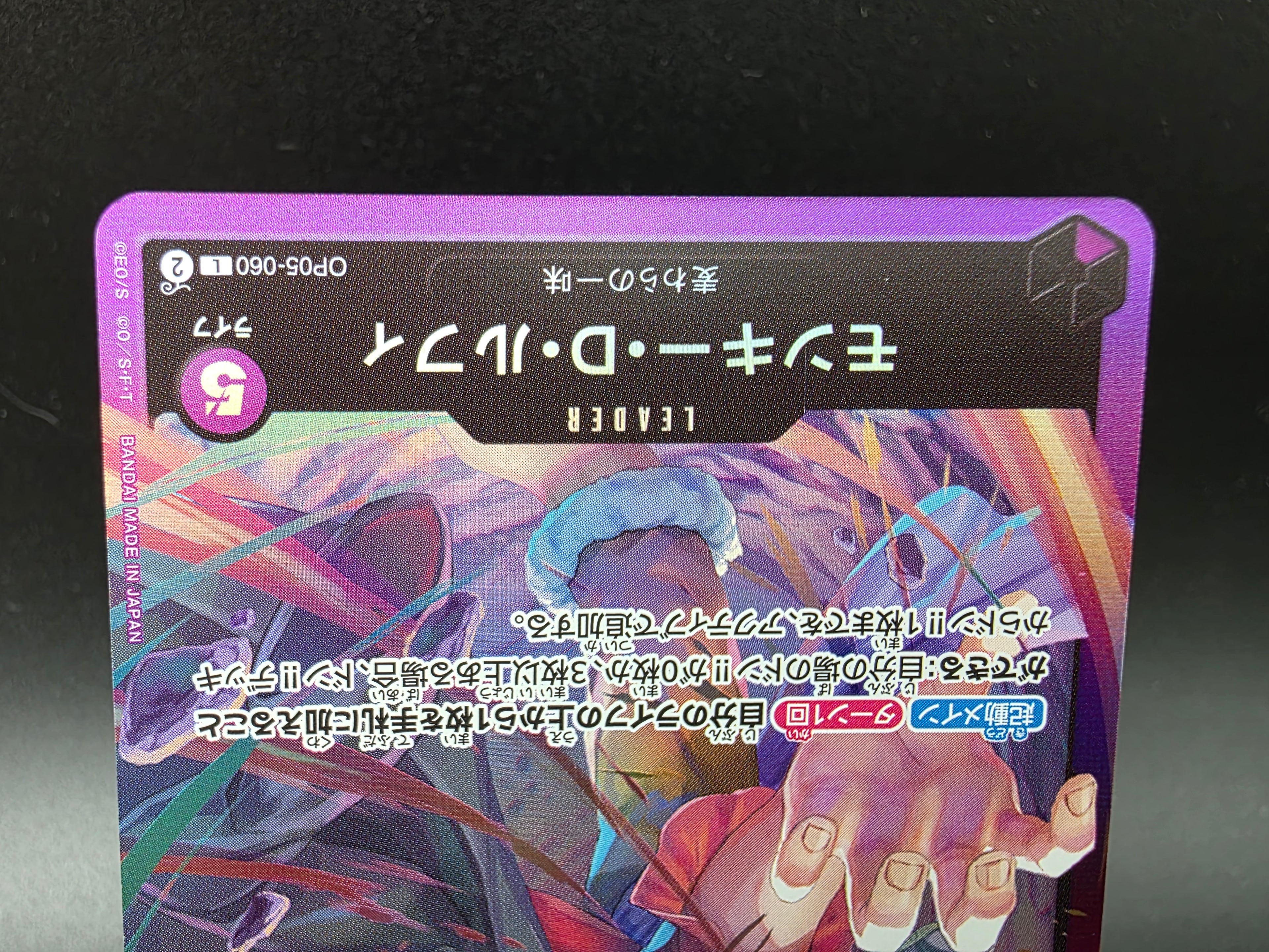 OP05-060 Monkey D. Luffy Leader Promo Alternative Art JAP