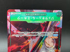 OP12-030 Dracule Mihawk V2 Alternative Art JAP