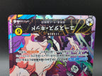 OP10-099 Eustass Captain Kid Leader V2 Alternative Art JAP