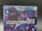 OP09-042 Buggy Leader 2nd Anniversary Promo Alternative Art JAP