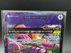OP13-108 Jewelry Bonney Special Tournament Promo Alternative Art JAP
