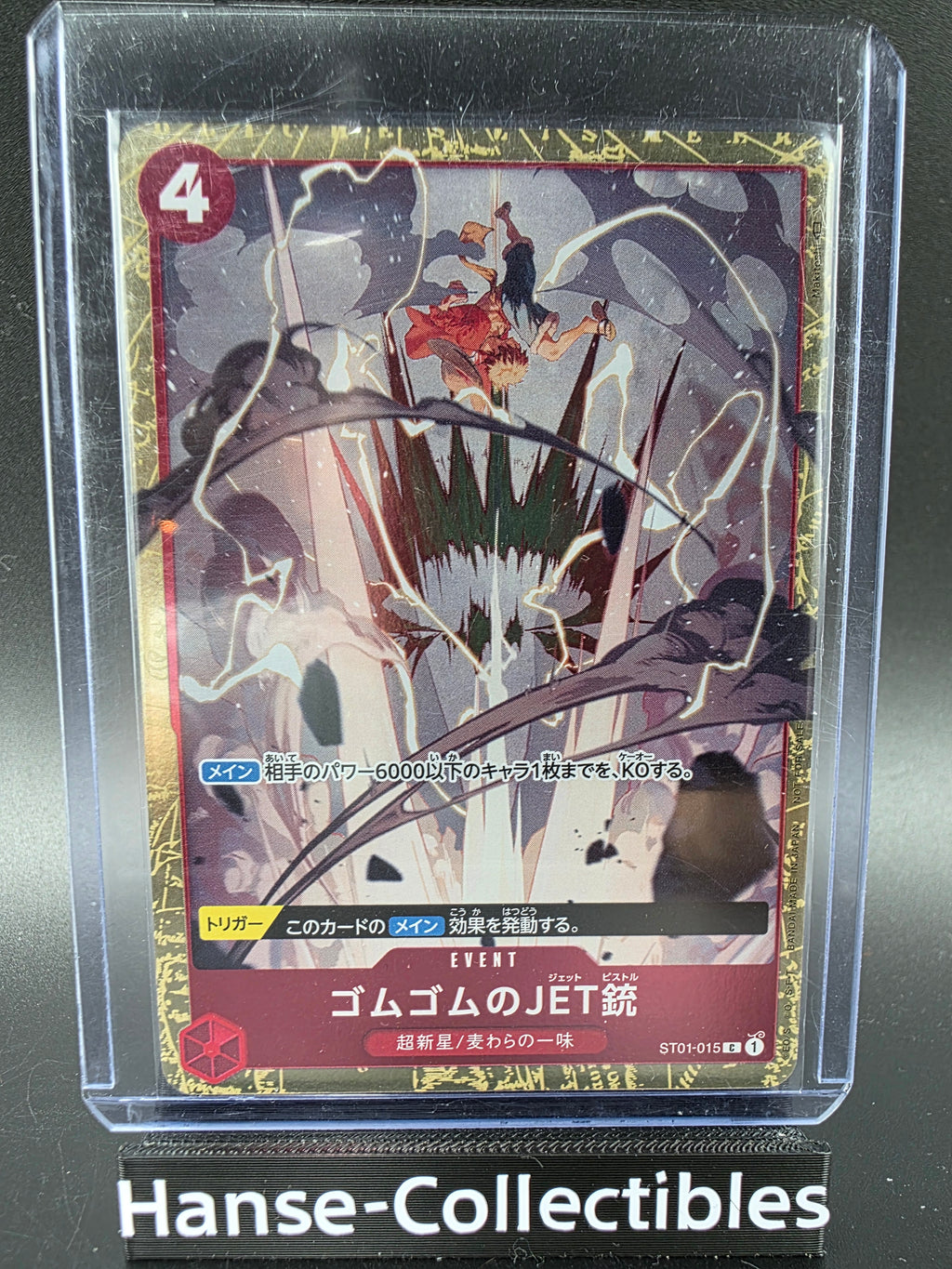ST01-015 Gum-Gum Jet Pistol Promo Alternative Art JAP