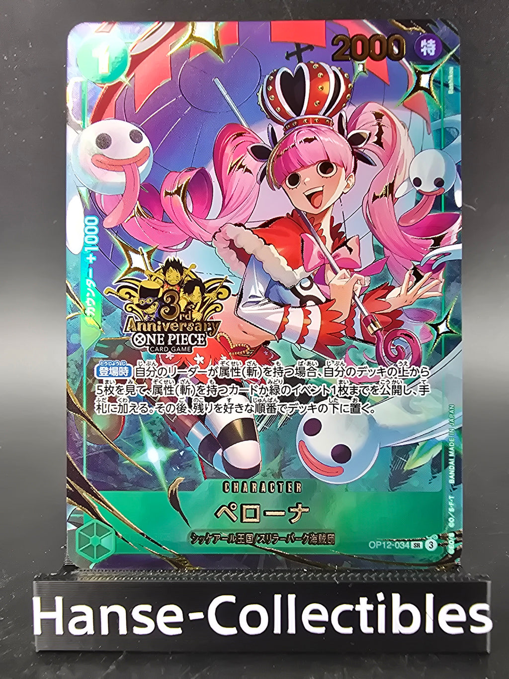 OP12-034 Perona 3rd Anniversary Promo One Piece TCG JAP