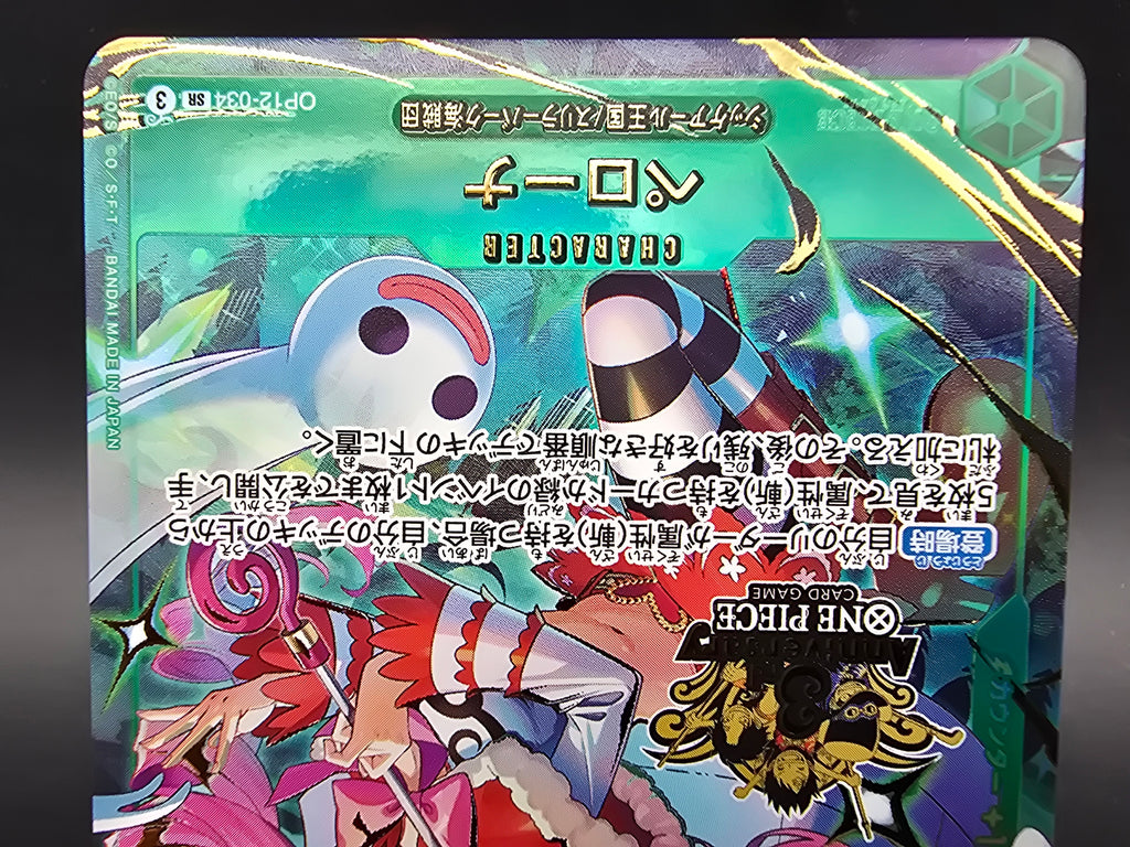 OP12-034 Perona 3rd Anniversary Promo One Piece TCG JAP