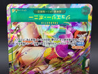 OP12-118 Jewelry Bonney Secret Rare V2 One Piece TCG JAP