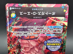 ST13-002 Portgas D. Ace ASIA Championship Promo One Piece TCG JAP