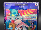 OP11-010 Hibari Special Tournament Promo One Piece TCG JAP