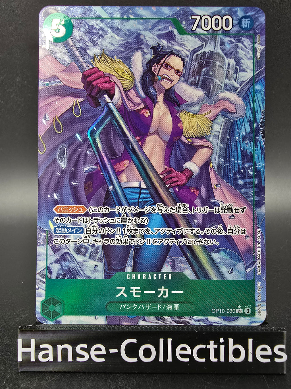 OP10-030 Smoker V2 Alternative Art One Piece TCG JAP