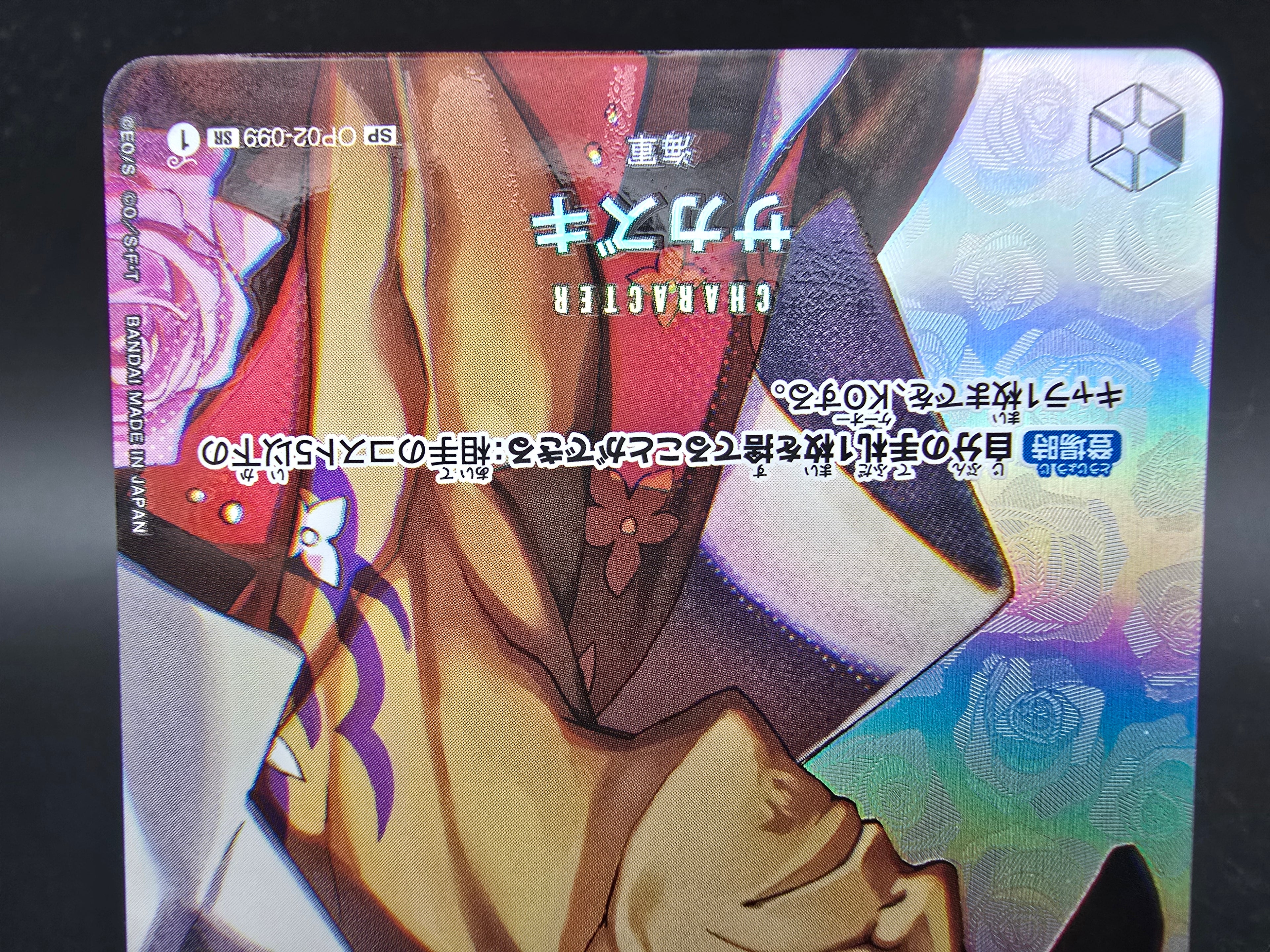 OP02-099 Sakazuki Special Rare Alternative Art JAP