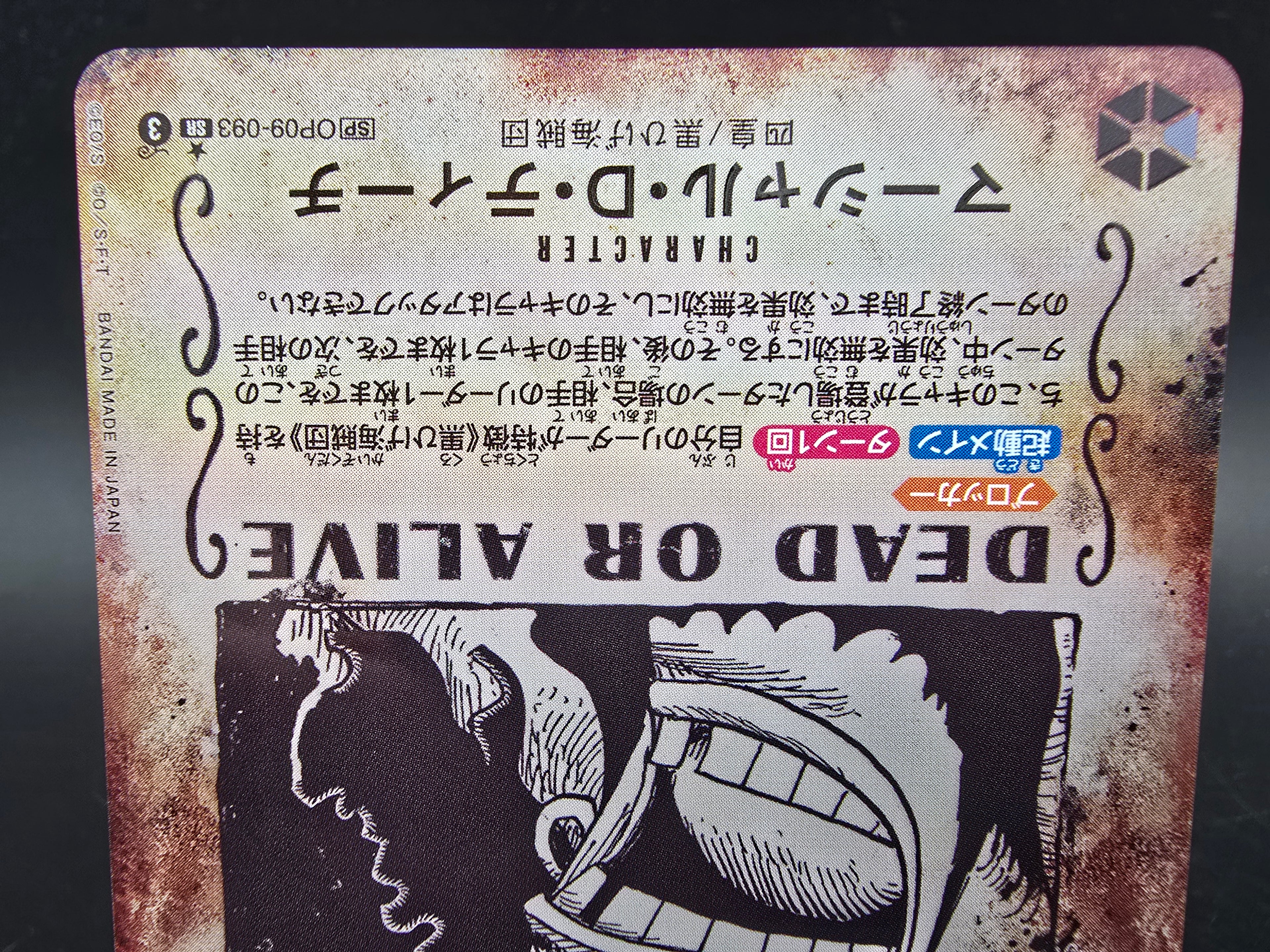 OP09-093 Marshall D. Teach Wanted Special Rare One Piece TCG JAP