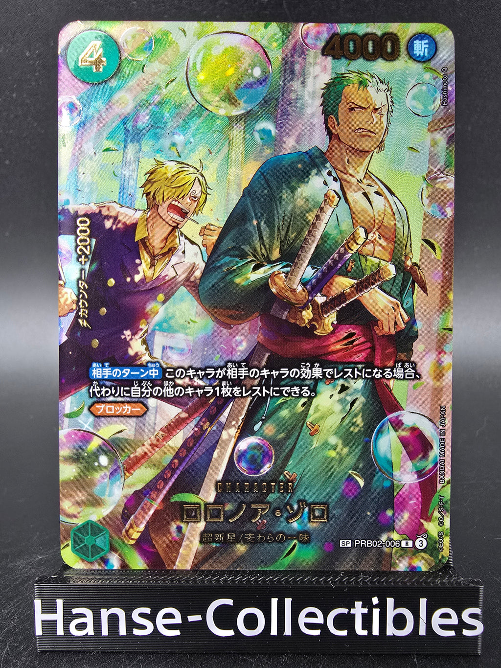 PRB02-006 Roronoa Zoro Special Rare One Piece TCG JAP
