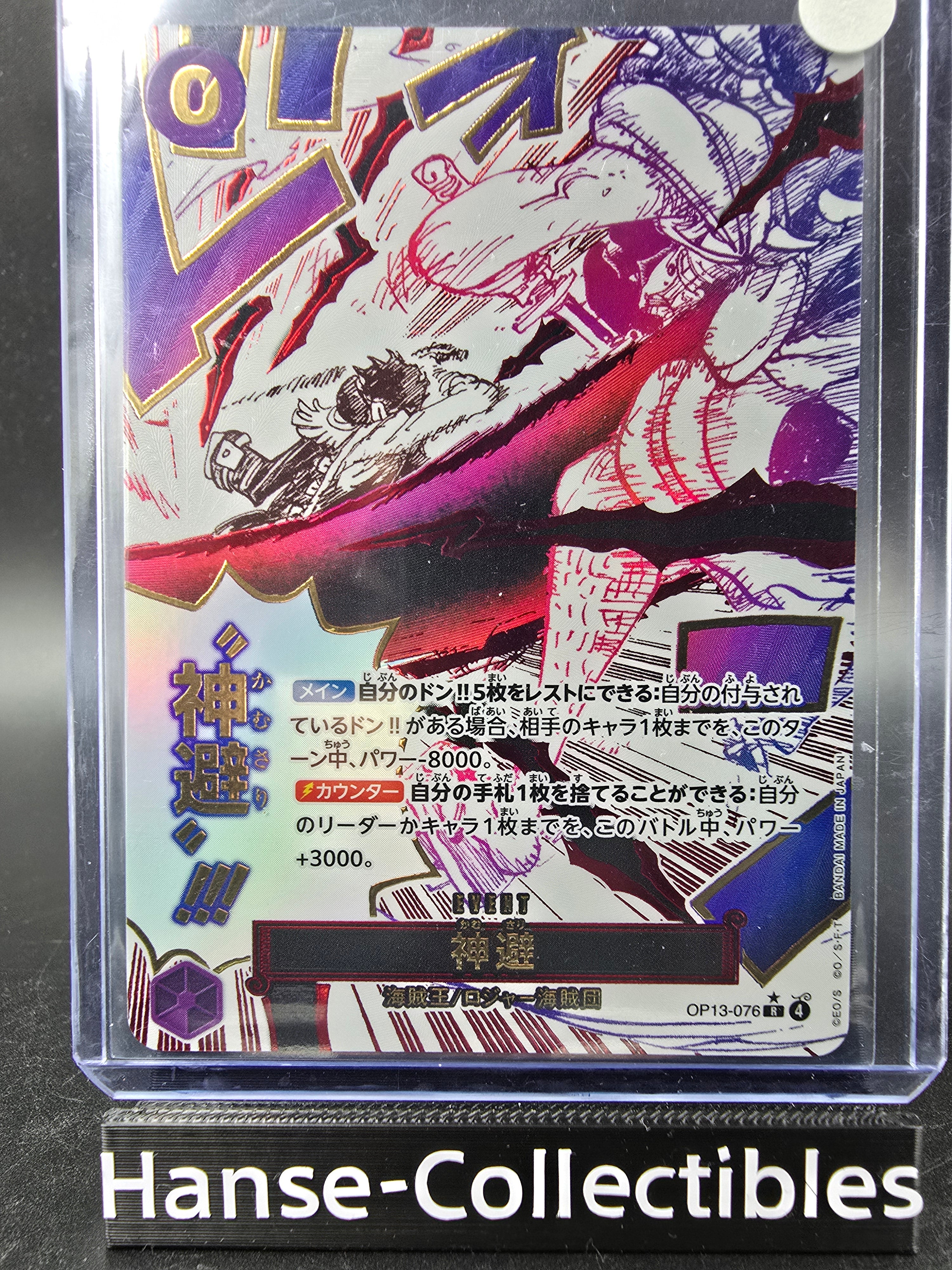 OP13-076 Divine Depature Manga Event Rare One Piece TCG JAP