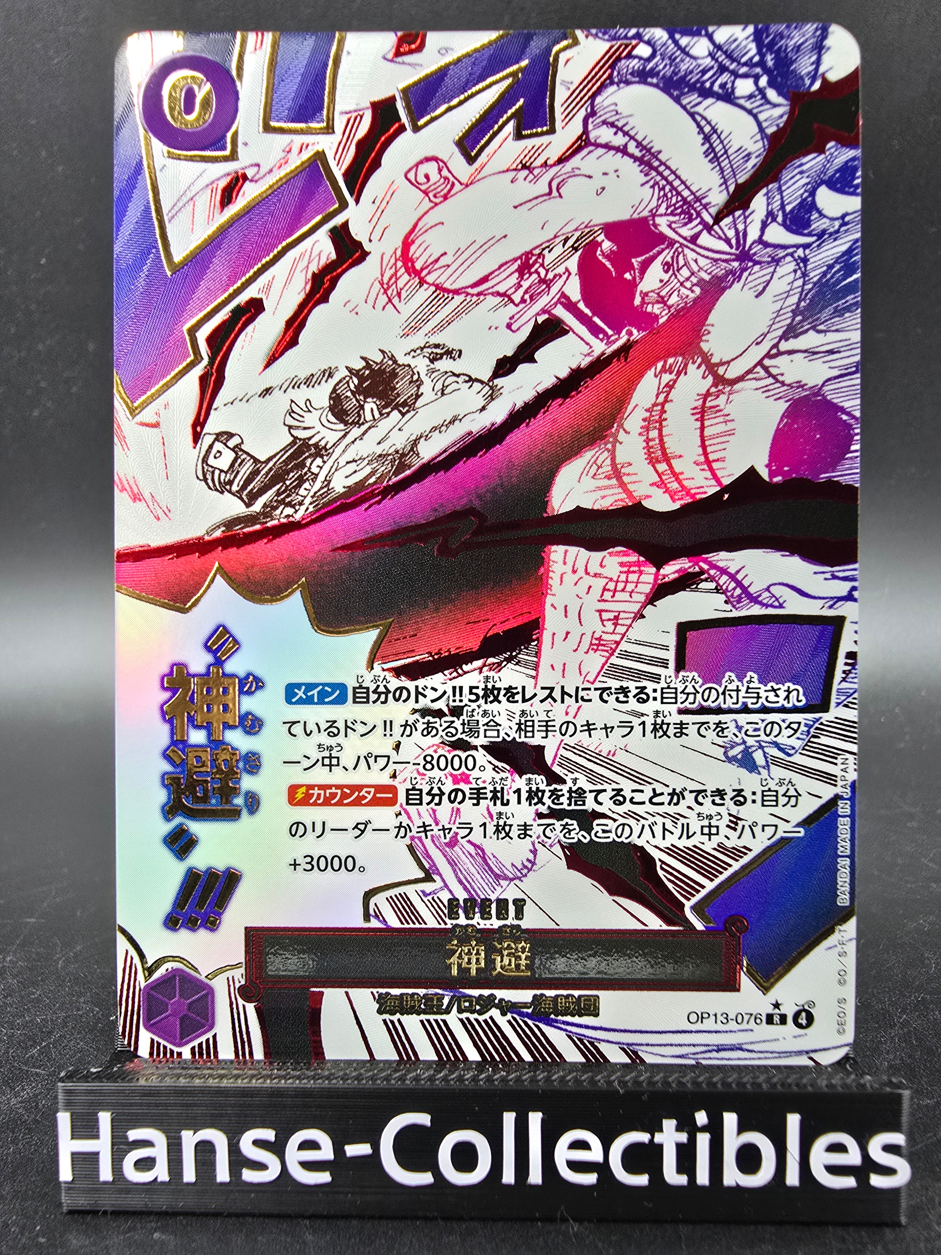 OP13-076 Divine Depature Manga Event Rare One Piece TCG JAP