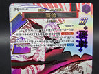 OP13-076 Divine Depature Manga Event Rare One Piece TCG JAP