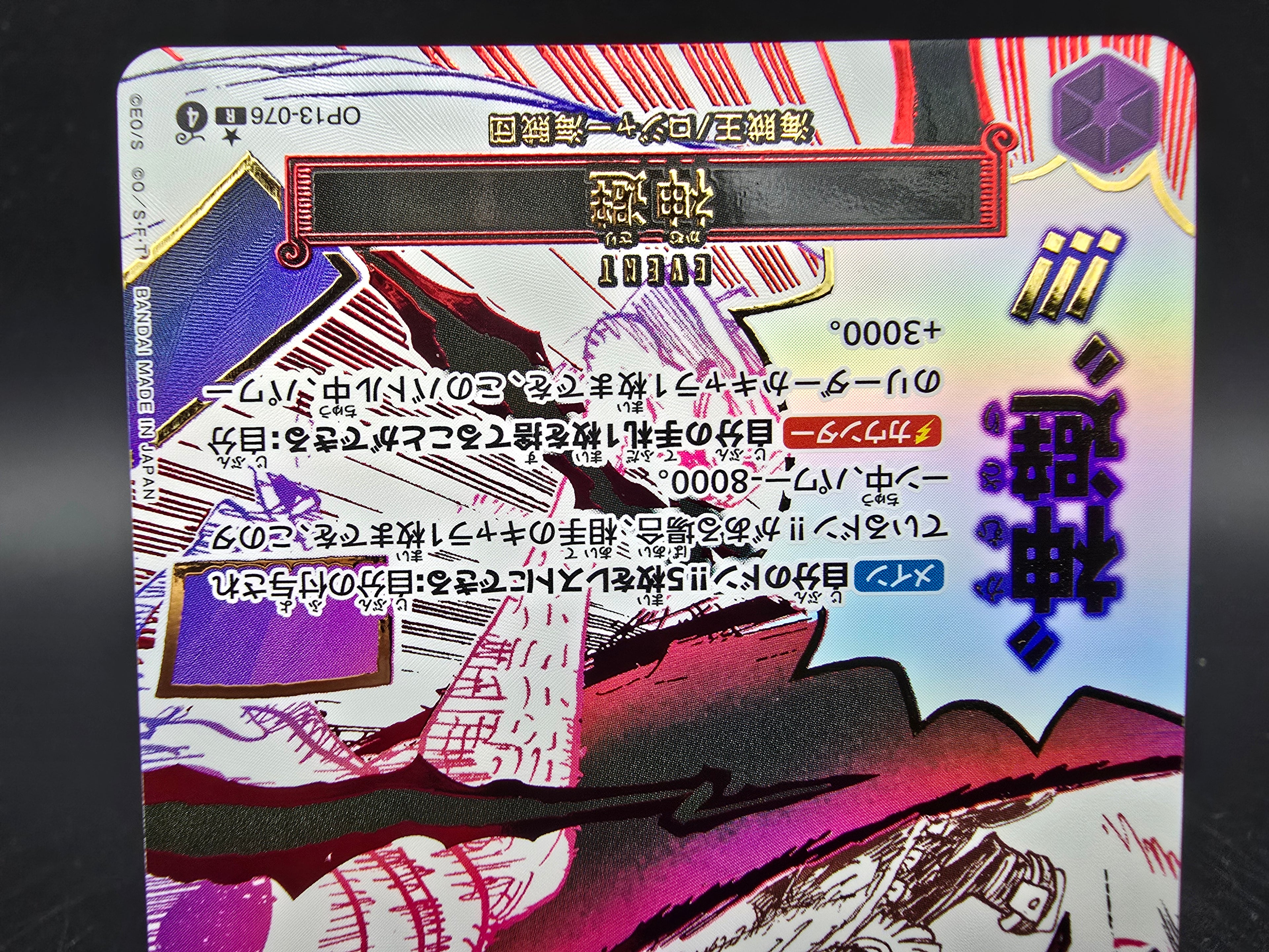 OP13-076 Divine Depature Manga Event Rare One Piece TCG JAP