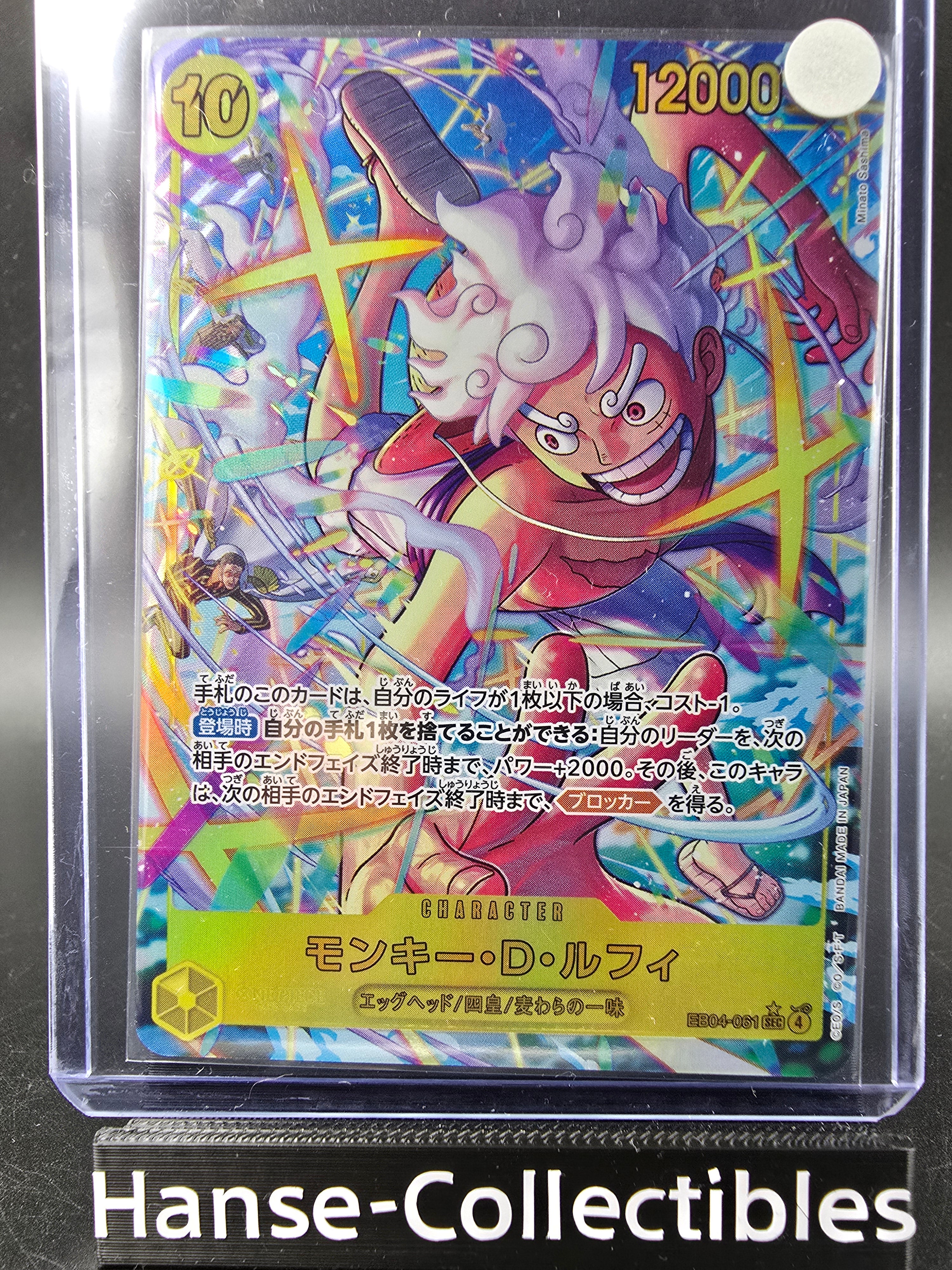 EB04-061 Monkey D. Luffy Secret Rare V2 Alternative Art One Piece TCG JAP