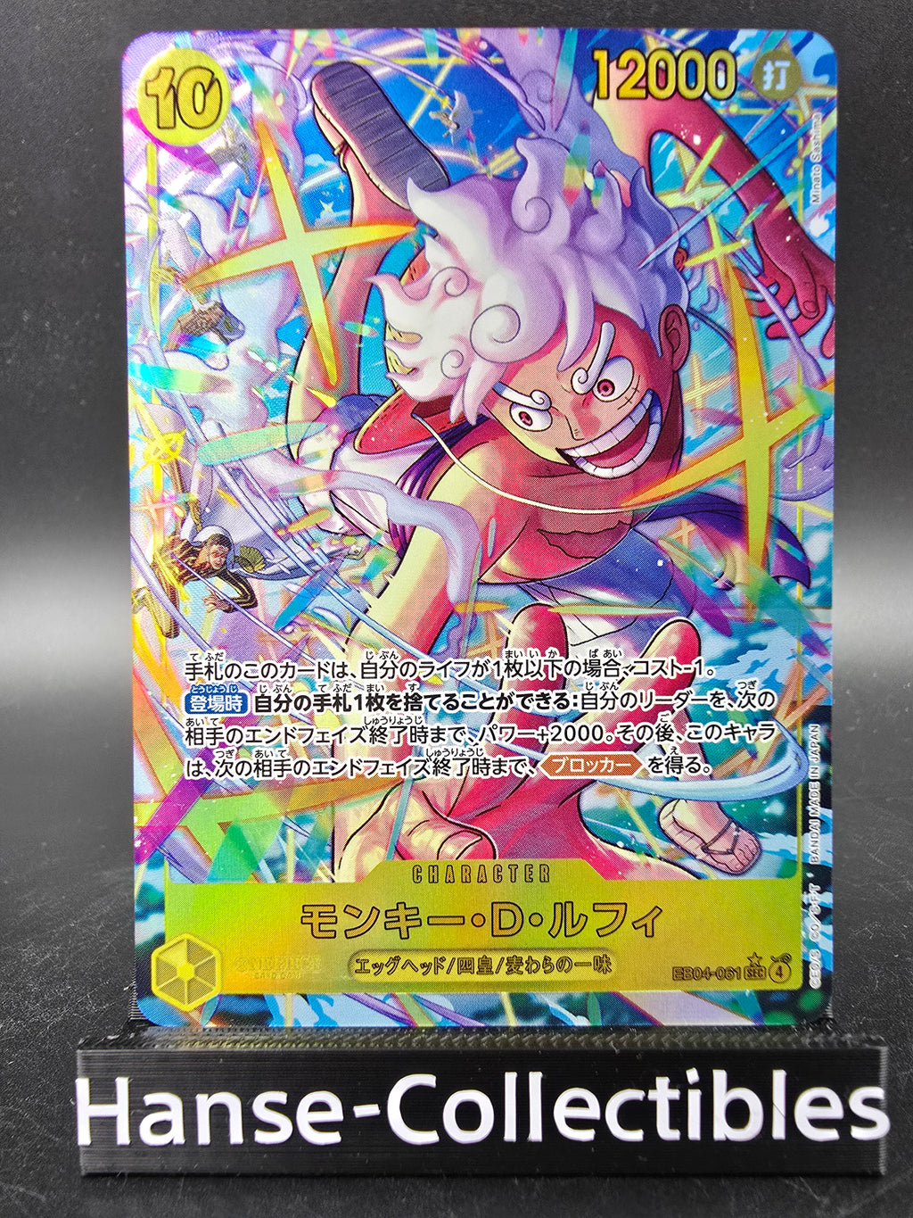 EB04-061 Monkey D. Luffy Secret Rare V2 Alternative Art One Piece TCG JAP