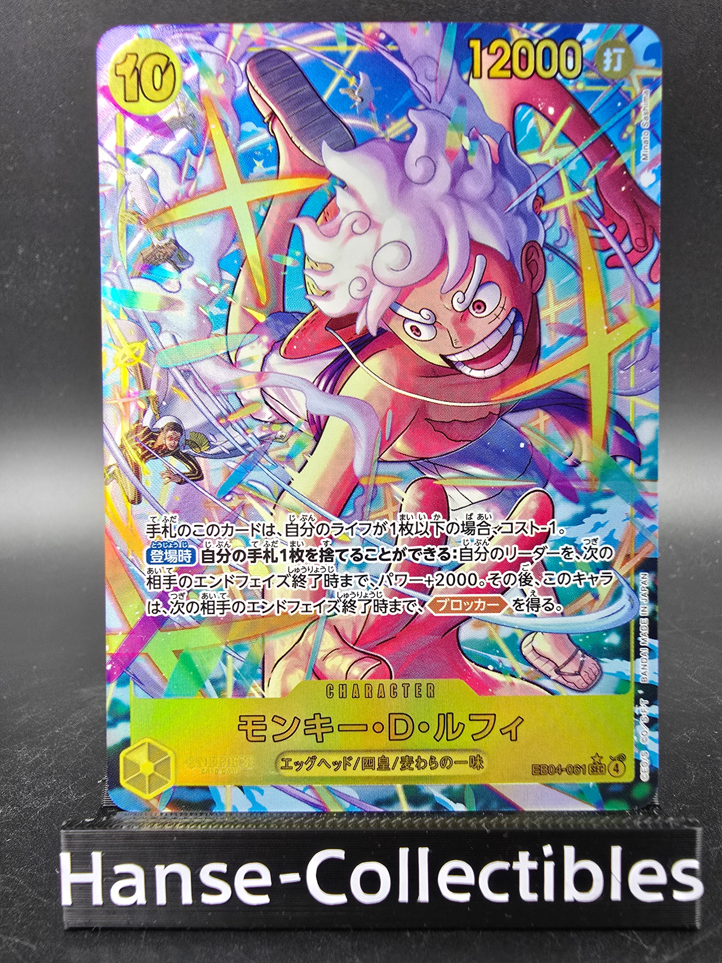 EB04-061 Monkey D. Luffy Secret Rare V2 Alternative Art One Piece TCG JAP
