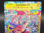EB04-061 Monkey D. Luffy Secret Rare V2 Alternative Art One Piece TCG JAP