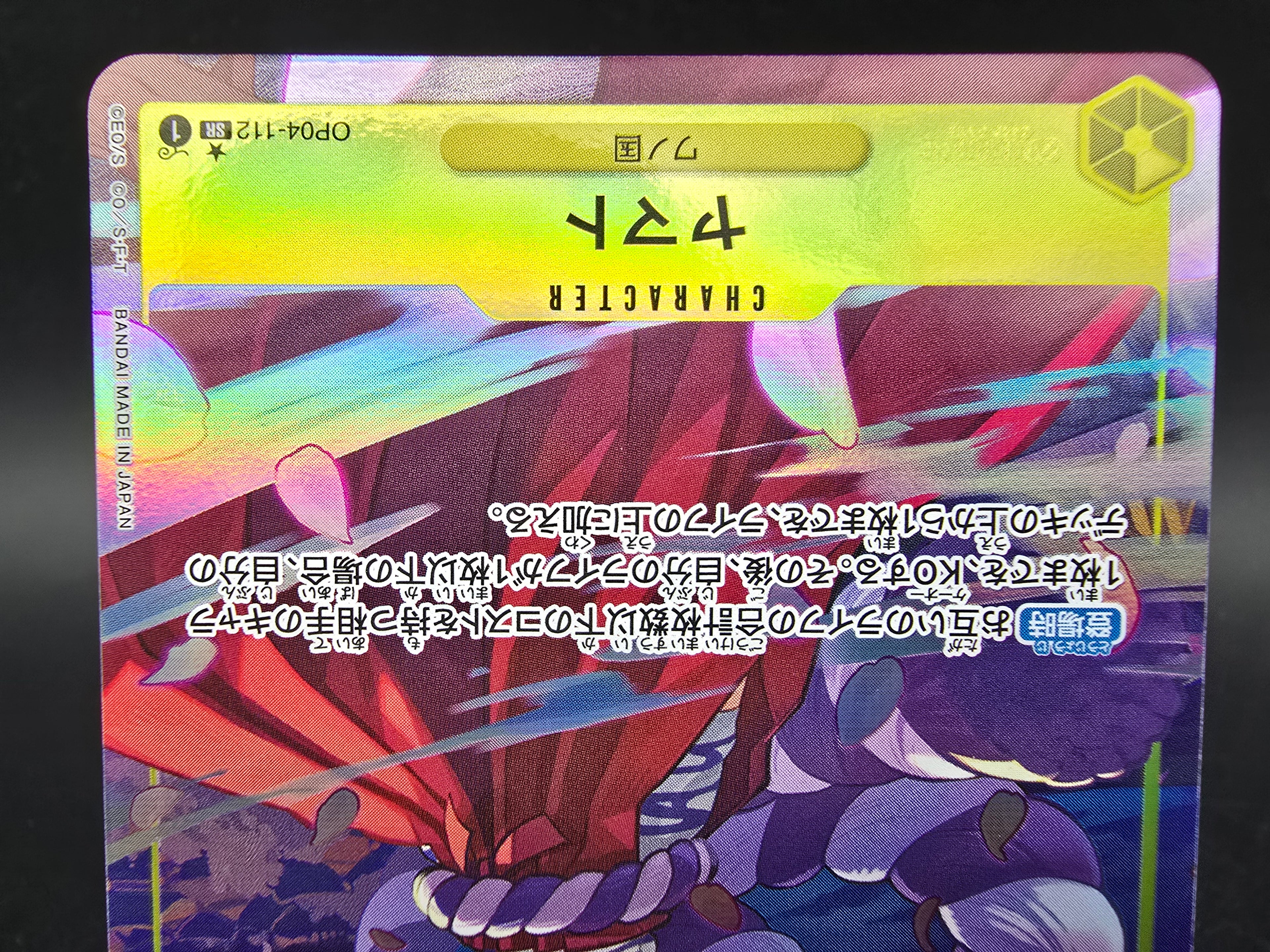 OP04-112 Yamato PRB01 V2 Alternative Art One Piece TCG JAP